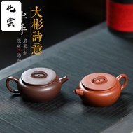 [Huayun] Dabin Poetry Seiko Half-Hand Phototherapy Small Capacity Purple Clay Slope-Reducing Clay Yi