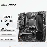 [Motherboard Dedicated] MSI B650M Mortar X870E X670 Dark Blade Tomahawk Blowing Snow B850 Heavy Gunn