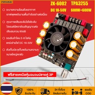 zk 6002 แท้ แอมป์จิ๋วขับซับ TPA3255 กำลัง600+600วัตต์ DC 18-50V แอมป์จิ๋วแรงๆ แอมจิ๋ว zk6002แท้ แอมป