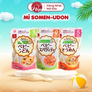 Udon Noodles and Somen Baby Hakubaku Unsalted Noodles for babies from 5 months - nepshop1