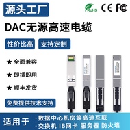 DAC直连电缆无源10G/25G/40G/100G/200G/400G高速SFP线缆铜缆IB线DAC Direct Cable Passive 10G/25 majixuxu2.my20260126