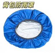 60L 背包防雨罩 防水背囊套 防塵防雨罩 背包戶外防水罩 書包防水擋雨 戶外登山雙肩背防水防塵套，尺碼：L碼（寶藍色）