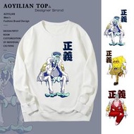 圓領衛衣海綿寶寶派大星章魚哥海賊衛衣海軍三大將長袖圓領套頭