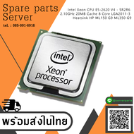 Intel Xeon CPU E5-2620 V4 2.10GHz 20MB Cache 8 Core LGA2011-3 + Heatsink HP ML150 G9 ML350 G9 // E5-2620 V4 2.10GHz / SR2R6 (Used) // สินค้ารับประกัน โดย บริษัท อะไหล่เซิร์ฟเวอร์ จำกัด