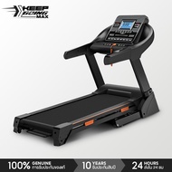 keep going max ลู่วิ่งไฟฟ้า K-811 มอเตอร์ 3.0 แรงม้า ต่อ ZWIFT ได้ สายพานกว้าง 45 ซม. ปรับความชันไฟฟ