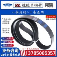 6PK1220/1230/1235/1236/1240/1248/1250/1255 Generator Air Conditioning Fan Belt