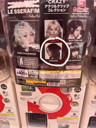 日本扭蛋 Le sserafim Crazy 夾 Kazuha