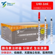 Disposable Use Sterile Syringe Syringe U40 Insulin 1ml Diabetes Split Insulin Dedicated [xyi]