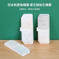Smart Pet Water Dispenser Filter Element Cat Dog Water Dispenser Cotton Mesh Cat Water Dispenser Fil