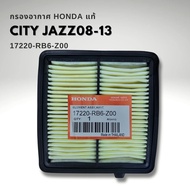 กรองอากาศ HONDA JAZZ GE (08-13) CITY (08-13) BRIO  FREED 17220-RB6-Z00