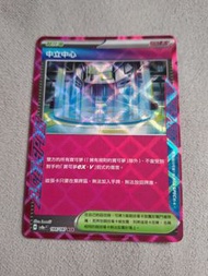 Pokemon card 中立中心 ACE
