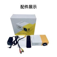 新貨 熱賣YG300迷你投影儀家用高清1080P便攜式微型工廠直供