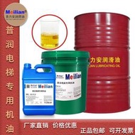 100電梯專用機油32號46號68導軌潤滑油150號220#320齒輪油460#18l