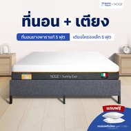 [เซ็ตสุดคุ้ม] Nooz Sunny Evo ที่นอนยางพาราแท้ สัมผัสนุ่ม รองรับสรีระได้ดี มาพร้อมเตียงนอนโครงเหล็กหน