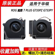 Suitable for Asus ROG Moba 7 PLUS G733PZ G733PY Fan G733CW G733CX G733C
