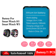 แบตเตอรี่ลิเธียมแบบชาร์จไฟได้1080 Mha สำหรับ V5K V7K H1 W5 V7 สมาร์ทนาฬิกา Smartwatch เปลี่ยนแบตเตอร