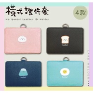 Small Pooh Corner Horizontal Leather Id Holder-CP-370 Id Card Holder Lanyard