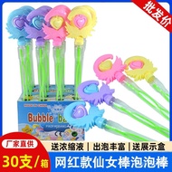 Manufacturer Direct Supply Bubble Wand Street Stall Bubble Blowing Toy Large Support Wand Flashing F
