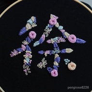 [Preferred Boutique] Name Embroidery Handmade diy Material Package Chinese Characters Hundred Family