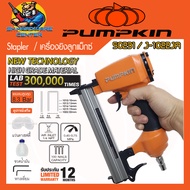 เครื่องยิงลูกแม็คลม ขาคู่ ใช้ตะปูลม 1006J - 1022J เท่านั้น ยี่ห้อ PUMPKIN รุ่น 50231 / J-1022JA (รับ