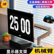 NB F80 Monitor Stand Robotic Arm Computer Stand Desktop Lifting Rotating Heightening Arm No Punching