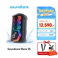 [NEW] Soundcore by Anker Rave 3S Partybox Karaoke Speaker ฟังก์ชั่นไกด์เสียงร้อง Ai ลำโพงปาร์ตี้ ไร้