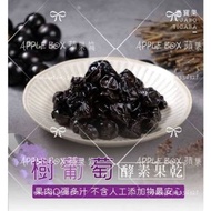 台灣💚樹葡萄【嘉寶果】～酵素果乾🍇