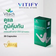 Vitech BetaGlucan Plus Rosehip 30 Drcaps วิเทค เบต้ากลูแคน พลัส โรสฮิป 30 ดีอาร์แคป