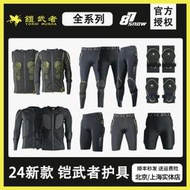 【公司貨免運】w24新款鎧武者滑雪護具護甲護臀護膝kevlar羅傑斯防摔pro新品