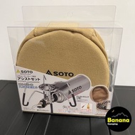【現貨】SOTO 蜘蛛爐專用配件 Access Set ST-3104 CS ( 收納袋 點火器 防滑腳套 ) 露營