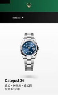 全新 Brand New 勞力士 Rolex  恒動日誌型 Date Just 36mm 型號 Model No.: 126200 / 126200-0006 藍色 Blue Dial 條字錶面 In