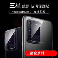 Samsung Series Mobile Phone Lens Protector Film Sticker Glass