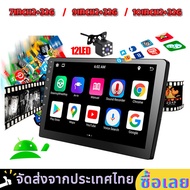 【ส่งจากกรุงเทพ】รองรับเมนูภาษาไทย จอ android ติดรถยนต์ 7 นิ้ว / 9นิ้ว / 10 นิ้ว 12.1 หน้าจอสัมผัสแบบเต็ม วิทยุติดรถยนต์ + เครื่องเสียงรถ Bluetooth WIFI GPS Apple CarPlay เครื่องเสียงรถยนต์ 2K HD จอแอนดรอย Quad Core จอติดรถยนต์ Universal