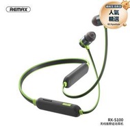 remax/睿量 無線脖掛運動v5.0磁吸插卡防汗重低音耳機rx-s100