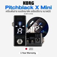 *Japan Brand* Korg® Pitchblack X Mini Guitar Pedal Tuner เครื่องตั้งสายกีตาร์ ที่ตั้งสายกีตาร์ จูนเน