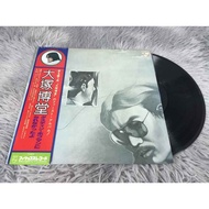 Hakudō Ōtsuka-Dustin Hoffman ni Narenakatta yo Size 12 Inches LP G054