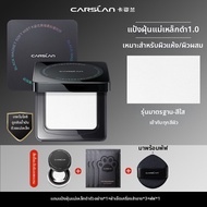 CARSLAN | แป้งเค้กกันน้ำอยู่ได้นาน
