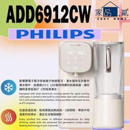 ADD6912CW RO 冷熱純淨飲水機 米白色