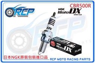RCP NGK MotoDX CPR8EDX-9S 釕合金火星塞 95321 CBR500R 2013~