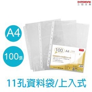 100pcs Information Bag 11 Holes A4 11 Holes Information Bag Universal Multi-Purpose Multi-Purpose Ho