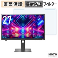 取り外し簡単 IODATA EX-GDQ271JLAQ / LCD-GDQ271JLAQ ブルーライトカット 保護 フィルター アンチグレア