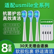 Suitable for usmile Smile Plus Electric Adult Toothbrush Head P10pro/Y10/Y20 Cushioning Soft Bristle