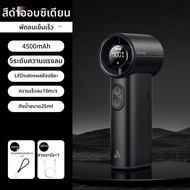 Aecooly | พัดลมสเปรย์พกพา ใช้ได้นาน