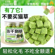Cat Grass Freeze-Dried Granules Hair Removal Ball Slices Instant Snacks Chicken Breast Free