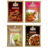 Uncle Sun 甘香酱/仁當酱/娘惹蒸鱼酱/海南鸡饭酱 Seafood Paste/Rendang Paste/Nyonya Steamed Fish Paste/Hainan Chicken R