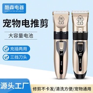 Pet Hair Clipper Electric Hair Clipper Dog Hair Clipper Cat Shaver Hair Clipper Dog Hair Clipper Hai