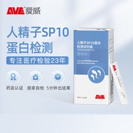 Aiweiren sperm SP10 protein test card semen vitality test strips for men preparing for pregnancy at 