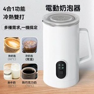 GLISTBAY - 4合1電動奶泡器 冷熱奶泡器 家用奶泡機 牛奶加熱起泡器 奶泡機 電動自動咖啡奶泡器