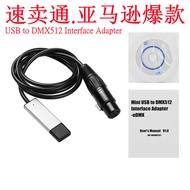 E-commerce Bestsellers USB Turn dmx512Adapter console Stage Light Computer Software Control USB-d4.6