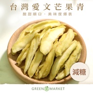 [Guoqing Market] Aiwen Mango Green 150G/300G